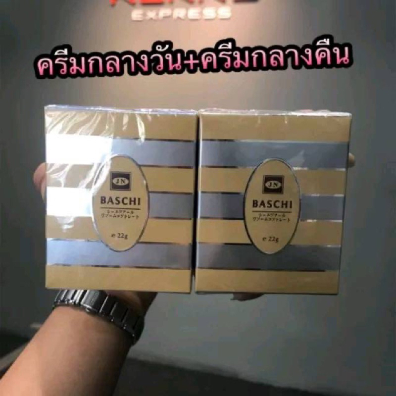 Baschi(บาชิ) ครีมหน้าใส บาชิ 22 กรัม(day+night)