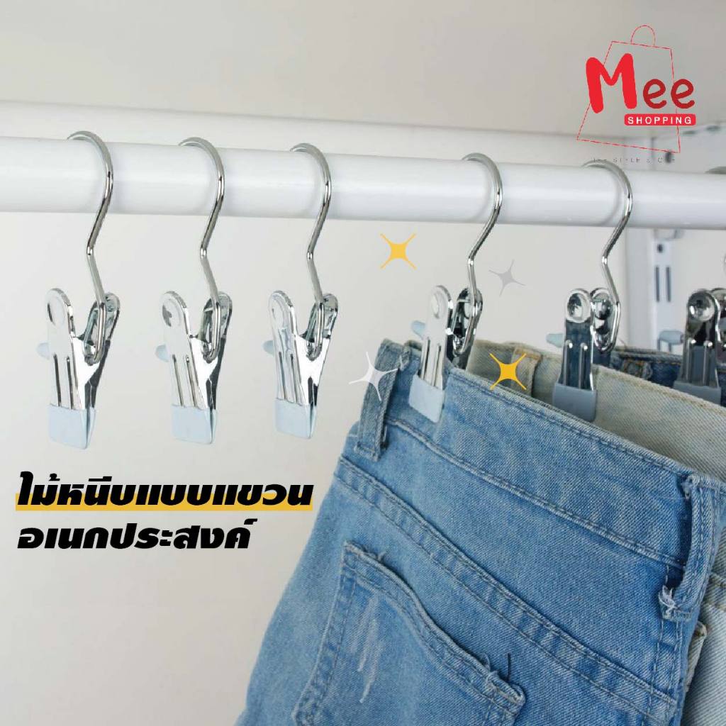 ที่หนีบผ้าอเนกประสงค์ SET ที่หนีบผ้าสเตนเลส มินิมอล กันลื่น แบบพกพา สีสันสดใส ไม้หนีบผ้า ประหยัดพื้นที่ ตากผ้า meeshop