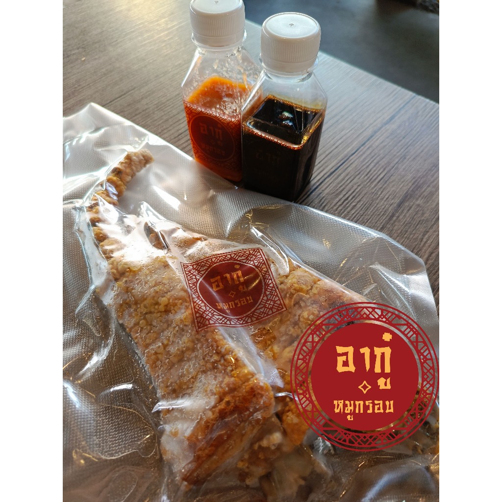 หางหมูกรอบ ขนาด 400-500 กรัม พร้อมน้ำจิ้ม