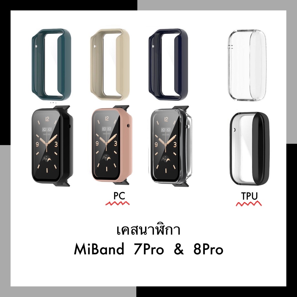 เคส Xiaomi MiBand 7Pro / 8Pro Case กันหน้าจอ เคสกระจก กันรอย ป้องกัน กันกระแทก protect Replacement Band Mi ขนาด