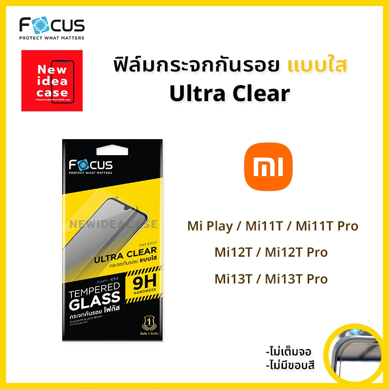 🟢 Focus ฟิล์มกระจก นิรภัย ใส โฟกัส Xiaomi - Mi Play / Mi11T / Mi11T Pro / Mi12T / Mi12T Pro / Mi13T 