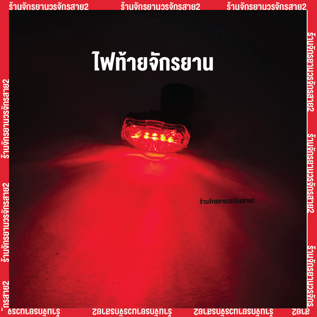 ไฟท้ายติดจักรยาน สีเเดง  ปรับรูปเเบบได้ ใช้ถ่านไฟฉายAAA **ไม่ได้เเถมถ่านไปให้** - รูปที่ 4