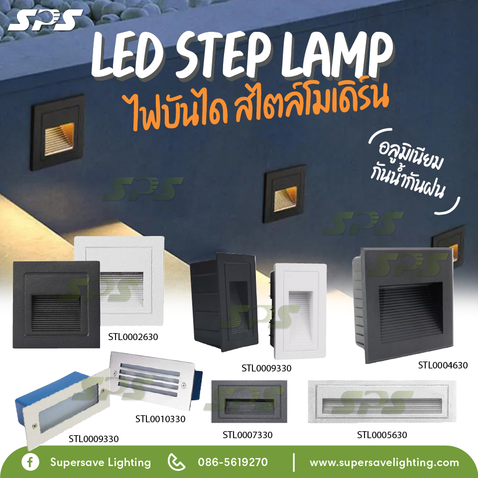 ไฟฝังพื้น ฝังบันได /บอดี้ขาว/ดำ เเสงวอร์มไวท์ 220V ไฟส่องขั้นบันได โคมไฟฝังพื้น แบบsensorก็มี