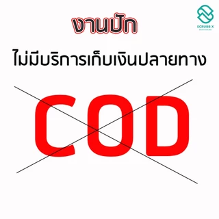 รับปักชื่อชุดสครับ ---งานปักไม่มีเก็บปลายทาง------ รับปักชื่อสกุลตำแหน่ง หน่วยงาน จะเป็นงานพรีออเดอร์ รอปัก 5-7วัน