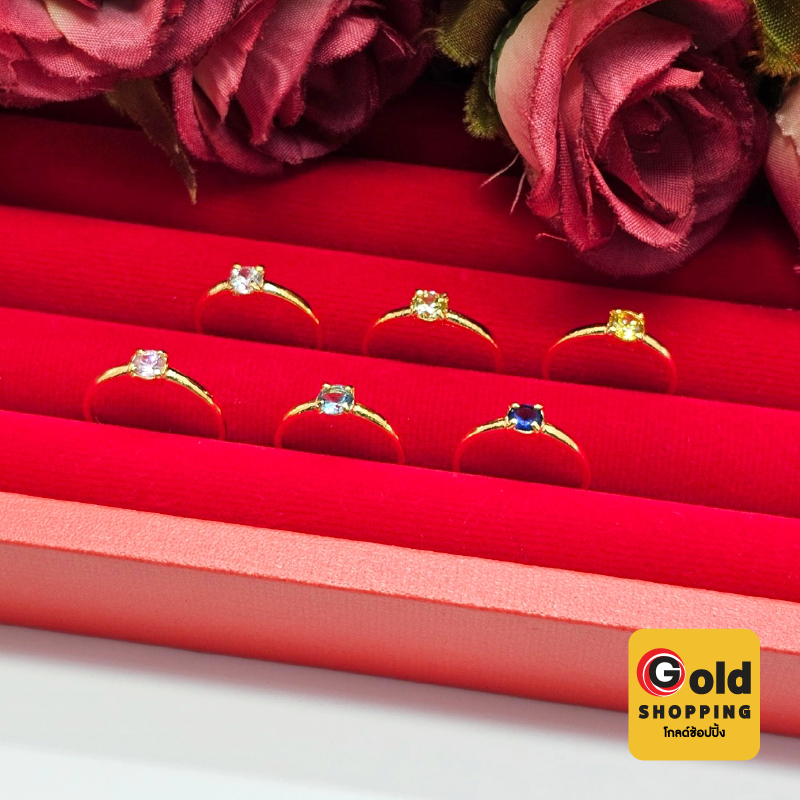 แหวนทองฝังพลอย เสริมบารมี ร่ำรวย ความรัก พลอยสีมงคล (แบบที่ 4-6) ใส่ได้ทุกโอกาส รูปถ่ายจากสินค้าจริง