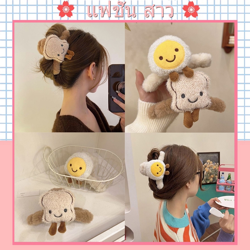 [จัดส่งในกทม]แฟชั่นเกาหลี ใหม่ กิ๊บหนีบผม ไข่เจียวน่ารัก กิ๊บติดผมตุ๊กตา ความนิยม ฤดูหนาว เครื่องประดับแฟชั่น มี 22 รุ่น