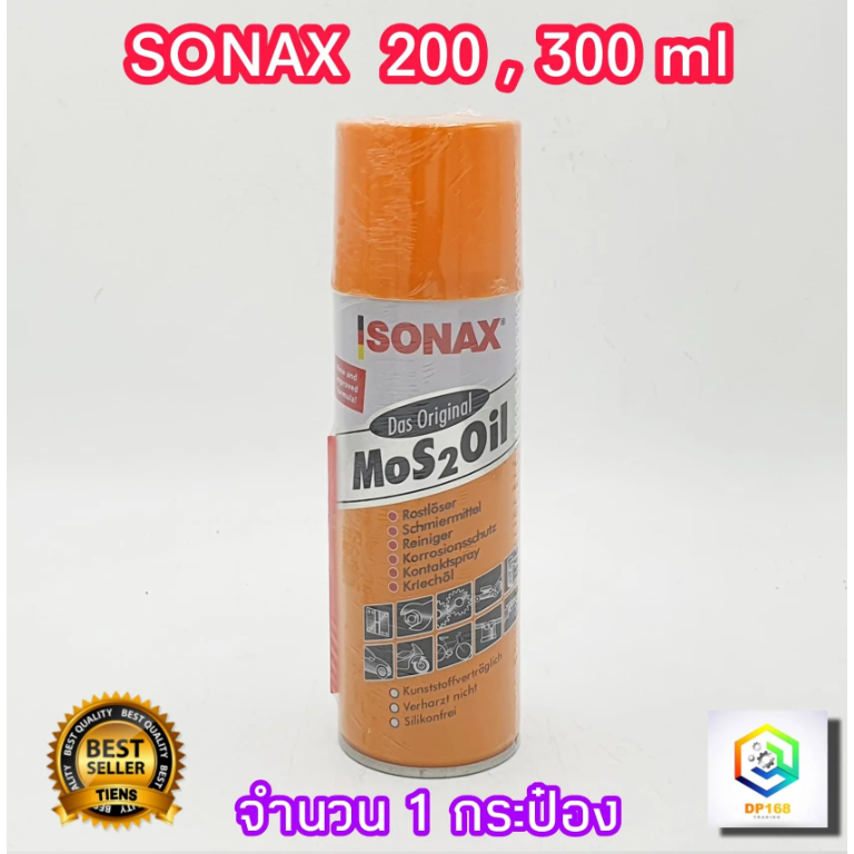 SONAX โซแน็ก น้ำมันอเนกประสงค์ น้ำยาครอบจักรวาล 200ml และ 300 ml น้ำมันกันสนิม น้ำมันหล่อลื่น