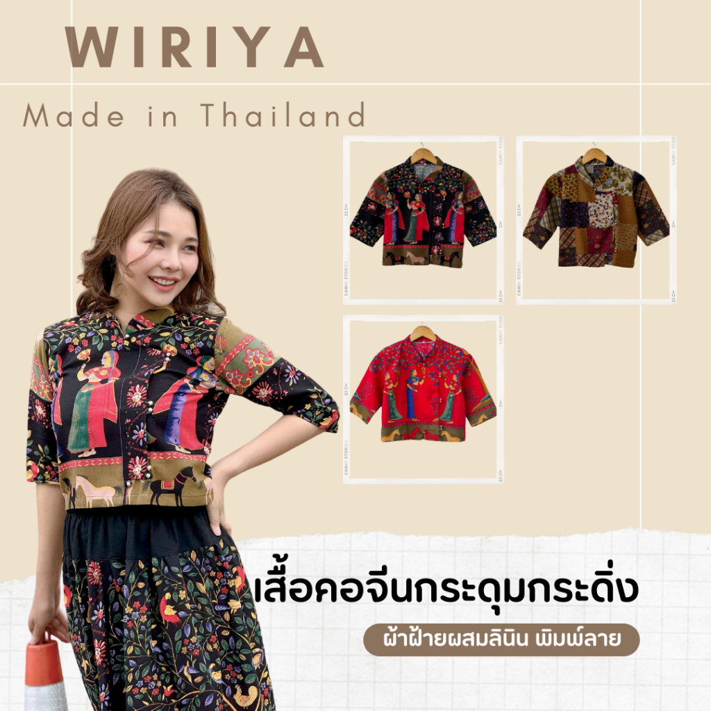 เสื้อฝ้ายฝ้ายผสมลินิน พิมพ์ลาย คอจีน กระดุมกระดิ่ง