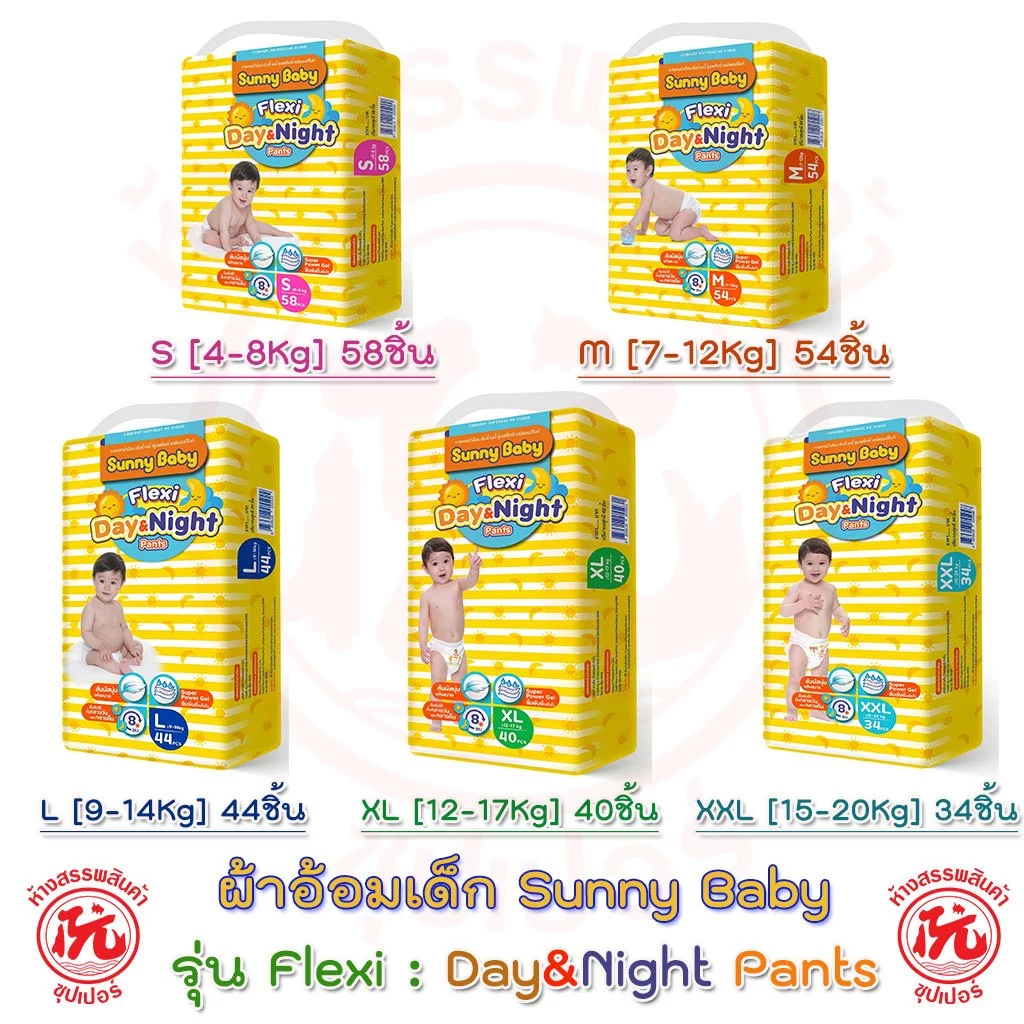 ผ้าอ้อมเด็ก Sunny Baby รุ่น Flexi Day&Night แพ็คใหญ่ เฟล็กซี่เดย์&ไนท์ ซึมซับดี แห้งไว ได้นานถึง 8 ชม.ทั้งกลางวันกลางคืน