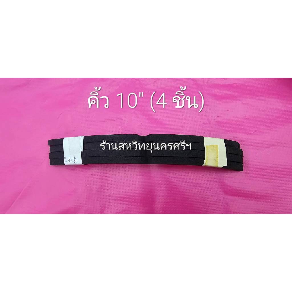 ขอบทับ คิ้วลำโพง มีให้เลือหลายขนาด 10นิ้ว / 12นิ้ว /15นิ้ว / 18นิ้ว