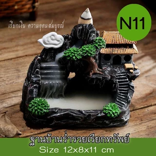 เชิงวางกำยาน ธารหินน้ำตก 48 แบบ ฮวงจุ้ยตกแต่งบ้าน เสริมโชคลาภ งานเรซิ่นลงสี