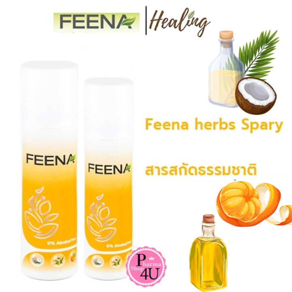 FEENA Herbs Spray ฟีน่า เฮิร์บ มอยส์เจอร์ สเปรย์ (กระป๋อง) 50/150ml.
