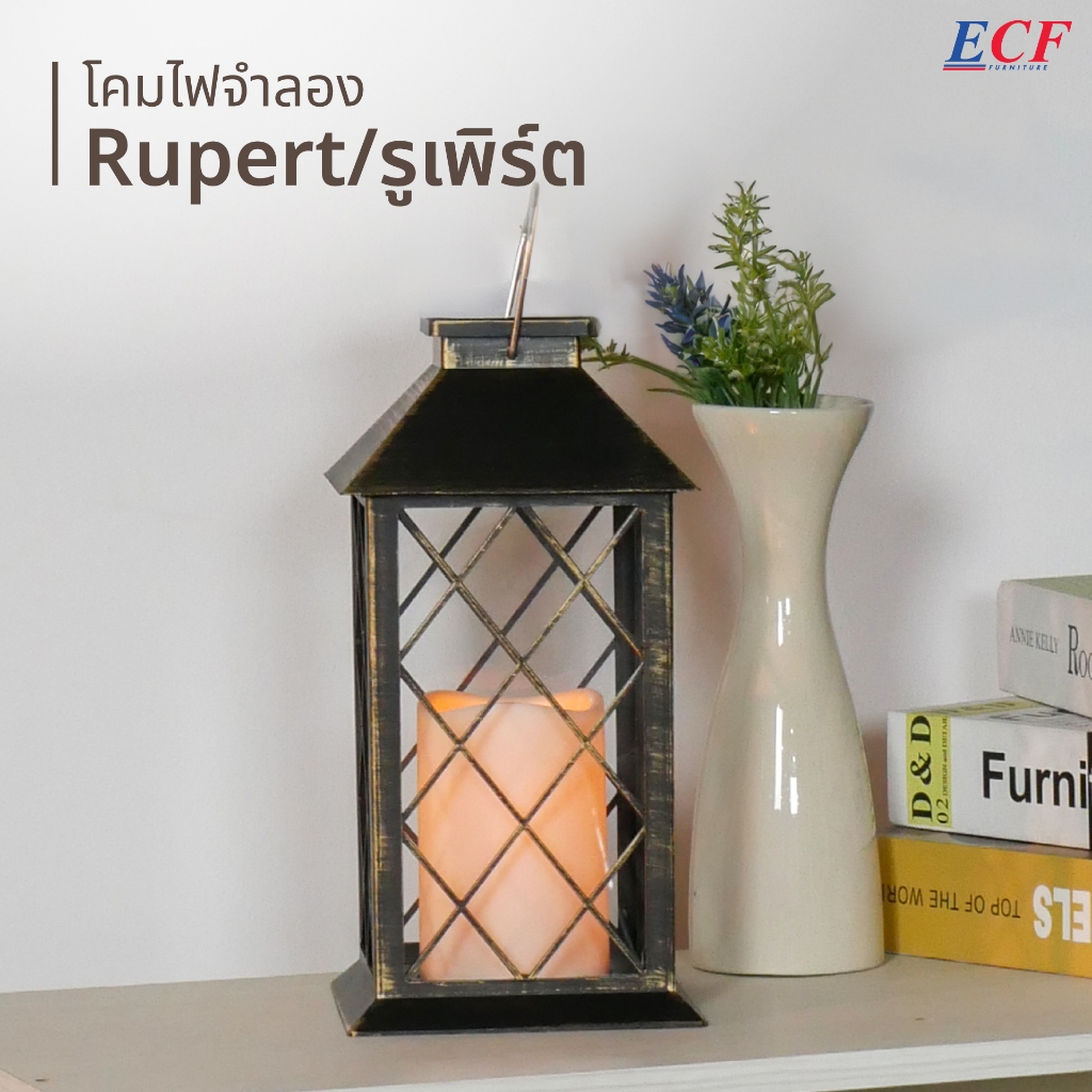 ECF Furniture โคมไฟตะเกียงเทียน ไฟโซล่าเซลล์ แขวนพลังงานแสงอาทิตย์ ไฟLED เปลวไฟ กันน้ำ รุ่น รูเพิร์ต