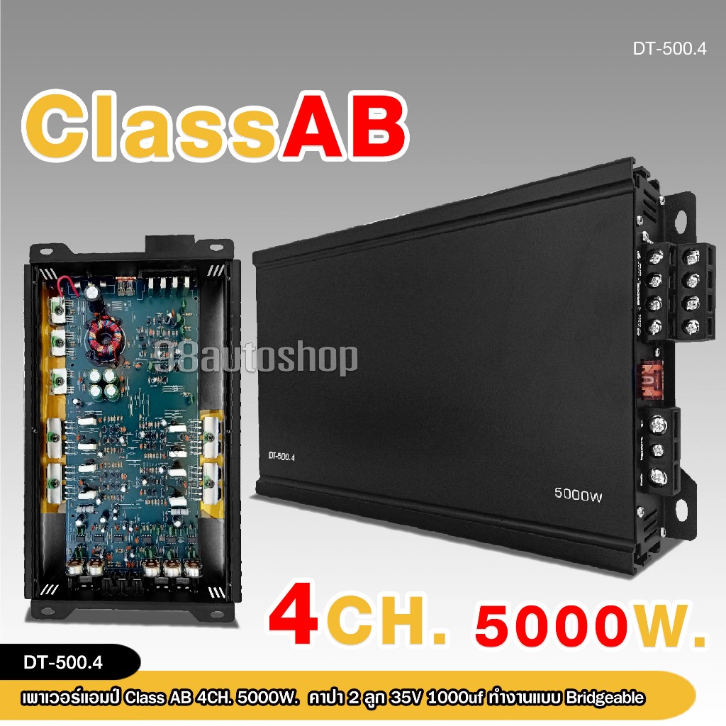 เพาเวอร์แอมป์ DT-500.4 CLASS AB 4CH คาปา4ลูก เครื่องเสียงรถยนต์ แอมป์ขับกลางแหลมรวมได้