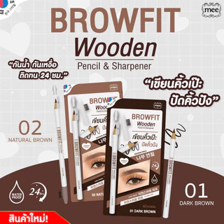 *No.1 ดินสอไม้ กันน้ำมาก MEE BROWFIT WOODEN PENCIL & SHARPENER กบเหลา+แปรงปัดคิ้วเขียนง่ายนุ่มลื่น