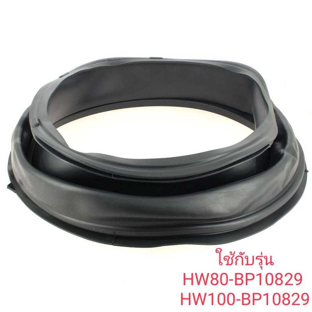 อะไหล่แท้ศูนย์/ขอบยางเครื่องซักผ้าไฮเออร์/door gasket/Haier/0020300590D/รุ่น HW80-BP10829 HW100-BP10