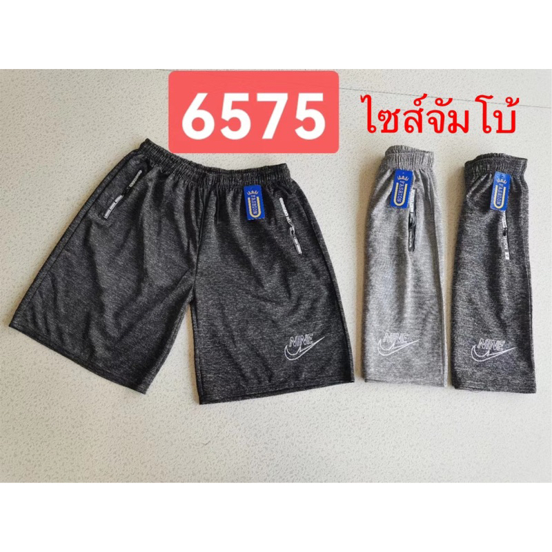 ผ้าสลาฟ กางเกงขาสั้นไซส์ใหญ่จัมโบ้ผ้ามีความนุ่มและสวมใส่สบาย เนื้อผ้ามีความยืดหยุ่น 6575