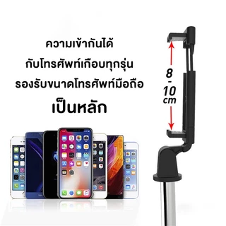 UDelectronic ไม้เซลฟี่ ไม้เซลฟี่บลูทูธ K07 พร้อมรีโมท ยืดหดได้ ขาตั้งกล้องมือถือแบบพกพา น้ำหนักเบา