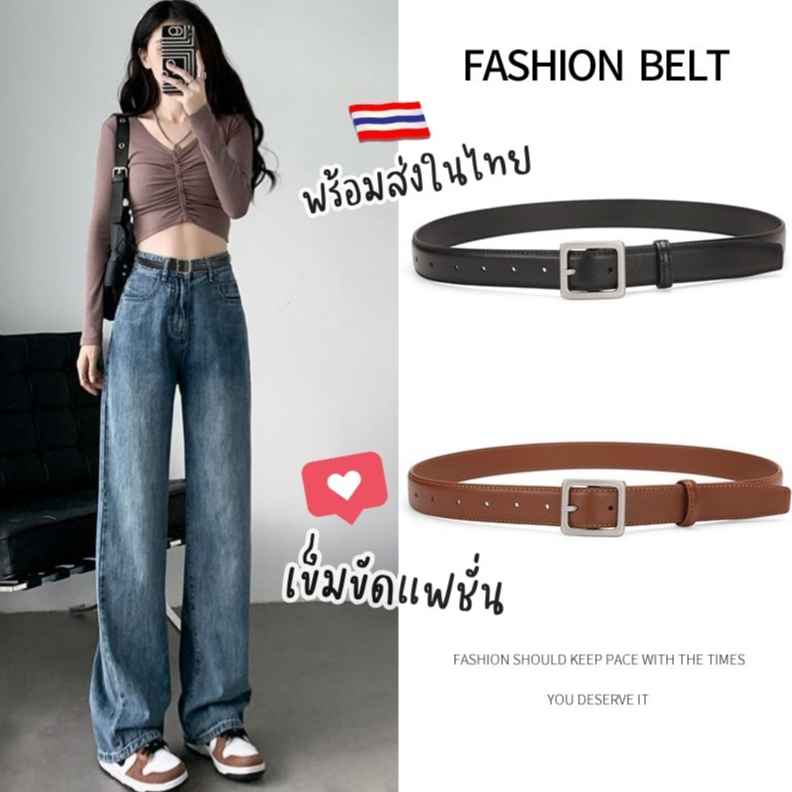 [พร้อมส่งจากไทย ] เข็มขัดหัวสี่เหลี่ยมสีเงิน  สุดฮิต แมทชุดง่าย เข้ากับทุกลุค สายเกา สายแฟชั่น ต้องจัดด่วน Mellow BL1.