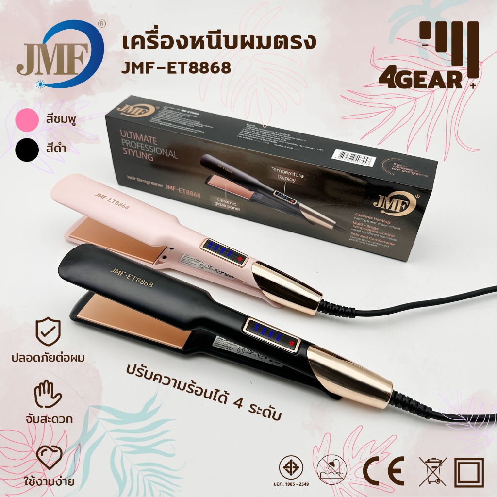 ซื้อ NEW!!! JMF ET-8868 เครื่องหนีบผม หน้ากว้าง ที่หนีบผม ม้วนผม หนีบเงา ยืดผม เครื่องรีดผม ขายส่ง เรทส่ง ทำวอลลุ่ม หนีบเงา