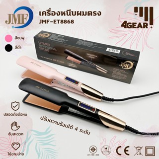 NEW!!! JMF ET-8868 เครื่องหนีบผม หน้ากว้าง ที่หนีบผม ม้วนผม …