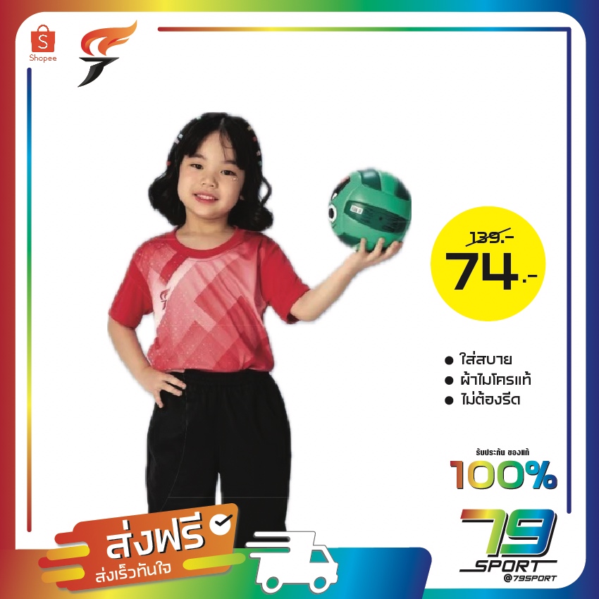 TC005 เสื้อกีฬา เสื้อกีฬาผู้ชาย คอกลม ผ้าใส่สบาย สำหรับออกกำลังกาย เสื้อฟุตบอล ระบายเหงื่อได้ดี รุ่น