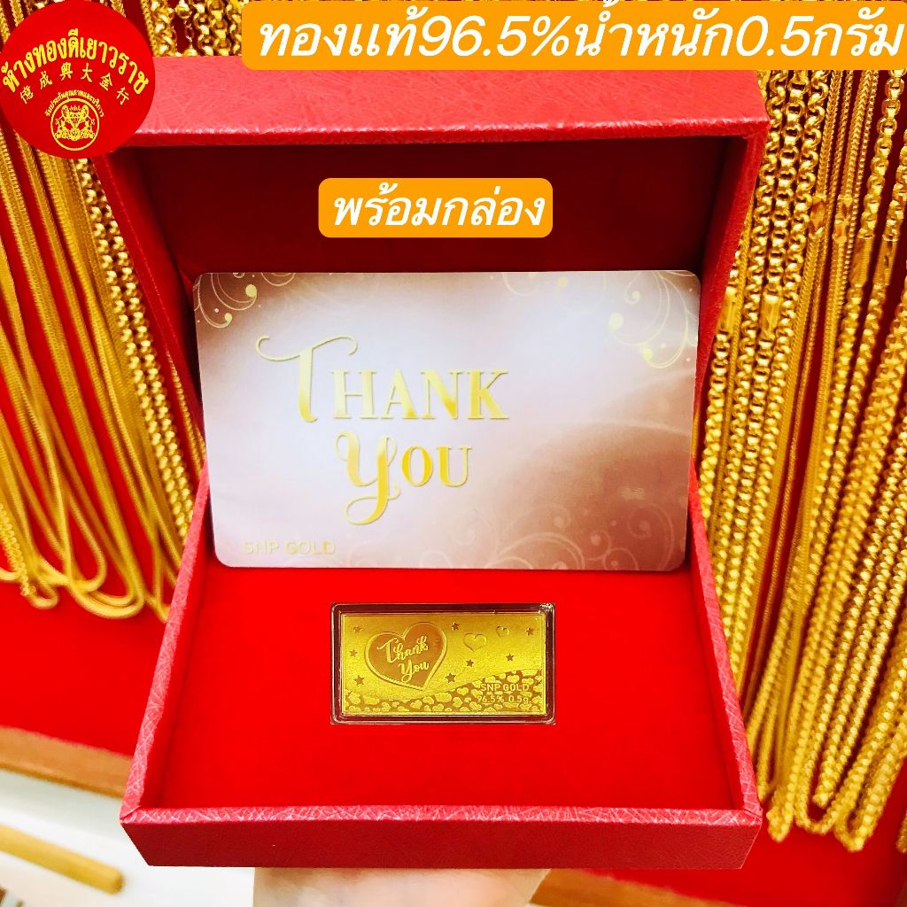 *พร้อมกล่อง*ทองคำแผ่นแท้ 96.5% น้ำหนัก 0.5 กรัม ลายรักแม่ ลายวันเกิด ลายLOVE ลายปีใหม่ ลายขอบคุณ  มีใบรับประกัน - รูปที่ 5