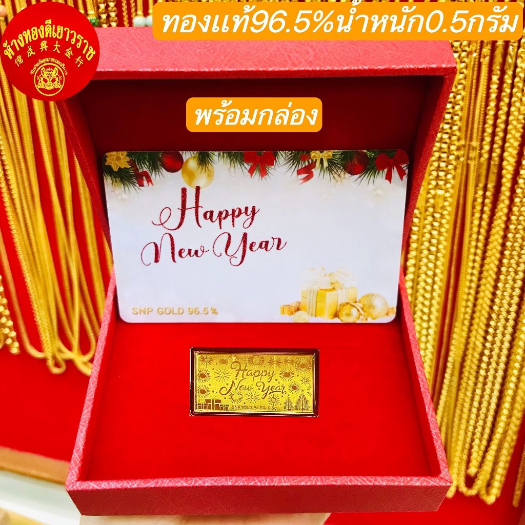 *พร้อมกล่อง*ทองคำแผ่นแท้ 96.5% น้ำหนัก 0.5 กรัม ลายรักแม่ ลายวันเกิด ลายLOVE ลายปีใหม่ ลายขอบคุณ  มีใบรับประกัน - รูปที่ 4