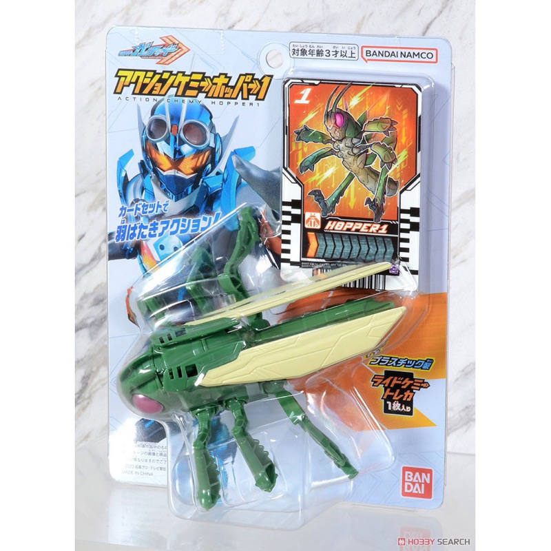 ของเล่นไรเดอร์ ก็อตชาร์ด Kamen Rider Gotchard - Action Chemy Hopper 1