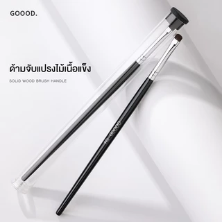 GOOOD ของแท้ แปรงแต่งตา ใช้ทำดอลลี่อาย หัวแปรงขนาดเล็ก ใช้ทาอายแชโดว์ Eyeshadow Brush