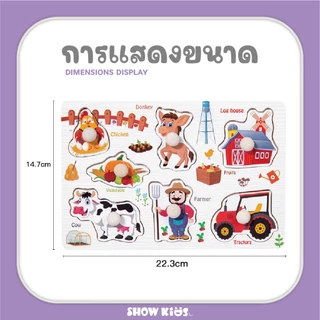จิกซอว์ไม้ ของเล่นเสริมพัฒนาการเด็ก