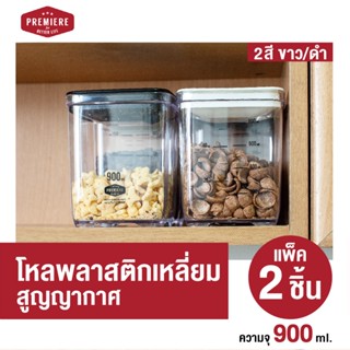 (แพ็ค 2 ชิ้น)รุ่นใหม่*มีสเกล โหลใส่อาหารสูญญากาศทรงเหลี่ยม ฝ…