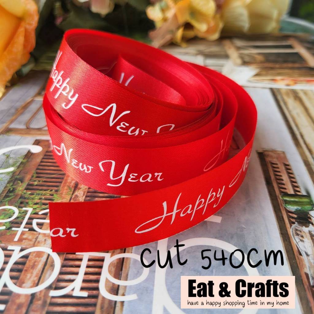 สวัสดีปีใหม่ Happy New Year ริบบิ้น ผ้าต่วน ริบบิ้น ribbon for diy ขนาด 20 มิล สีแดง หลายแบบให้เลือก แบ่งตัด