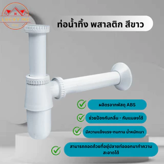ท่อน้ำทิ้งแบบกระปุกพลาสติก PVC อย่างดี ไม่แตกหักง่าย มีน้ำหนักเบา สามารถใช้งานได้ยาวนาน