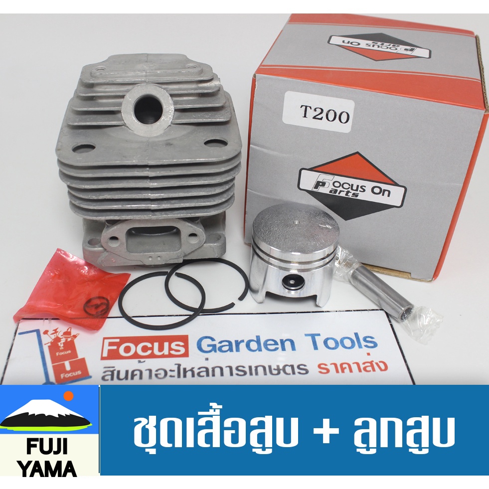 ชุดเสื้อสูบ + ลูกสูบ T200 (อย่างดี)