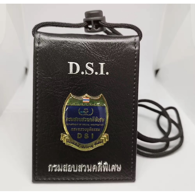ป้ายห้อยคอ หน่วยงาน DSI