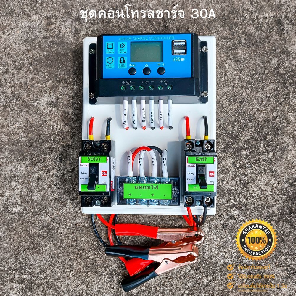 ชุดคอนโทรลชาร์จเจอร์ 30A ชาร์จเจอร์30A ชุดชาร์จเจอร์พร้อมใช้30A PWM 12v/24v  พร้อม เบรกเกอร์ เทอมินอล สายคีบแบต ราคา ถูกที่สุด ดีลบีเคเค แกลเลอรีภาพที่ 3