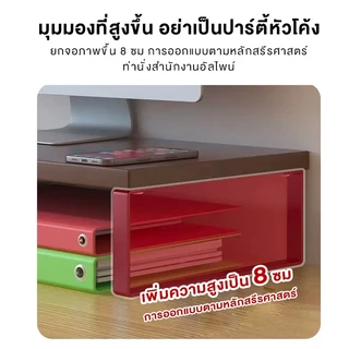 มี 4 สี โต๊ะวางแล็ปท็อป ชั้นวางจอคอม สแตนเลส+ไม้ คุณภาพดี ประหยัดพื้นที่ เพิ่มความสูงของจอแสดง 50*20*8cm
