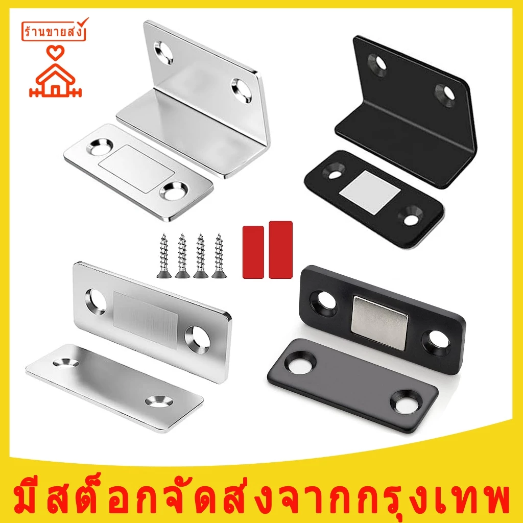 แม่เหล็กติดประตู เเม่เหล็กดูดประตู แม่เหล็กประตู