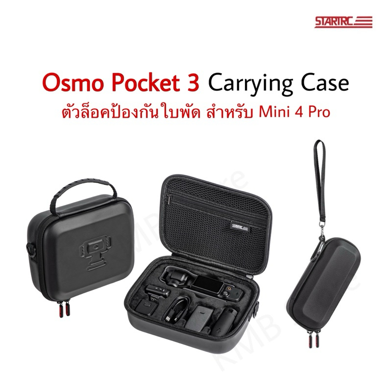 (พร้อมส่ง) กระเป๋าเคส กันกระแทก Carrying Bag สำหรับ Osmo Pocket 3