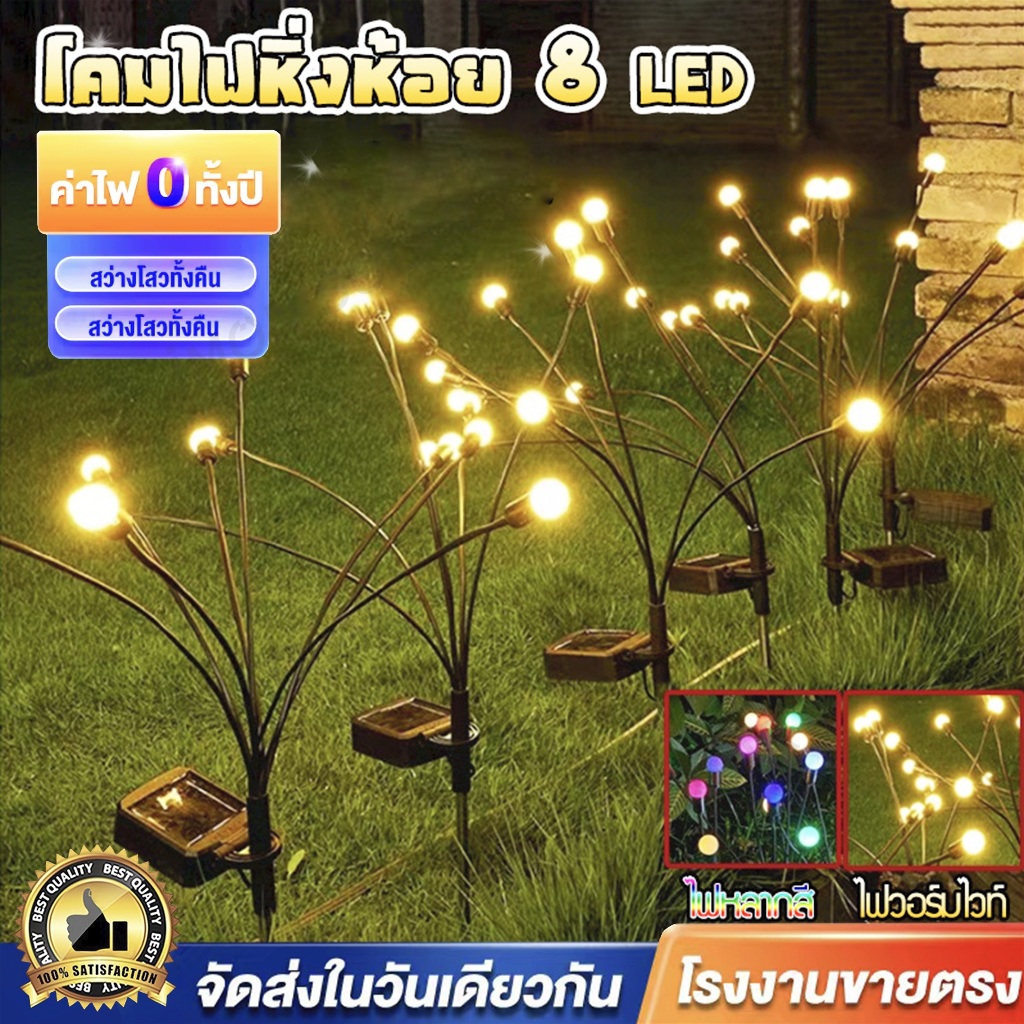 10LED ไฟโซล่าเซลไฟประดับไฟกระพริบไฟตกแต่งต้นไม้ปลอมดอกไม้ปลอมสำหรับไฟปีใหม่ตกแต่งสวนโรงเรือนไฟพลังงานแสงอาทิตย์