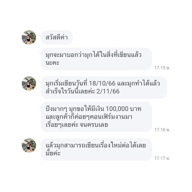 สมุด Manifest 369 (ทฤษฎี 369method) thumbnail 6