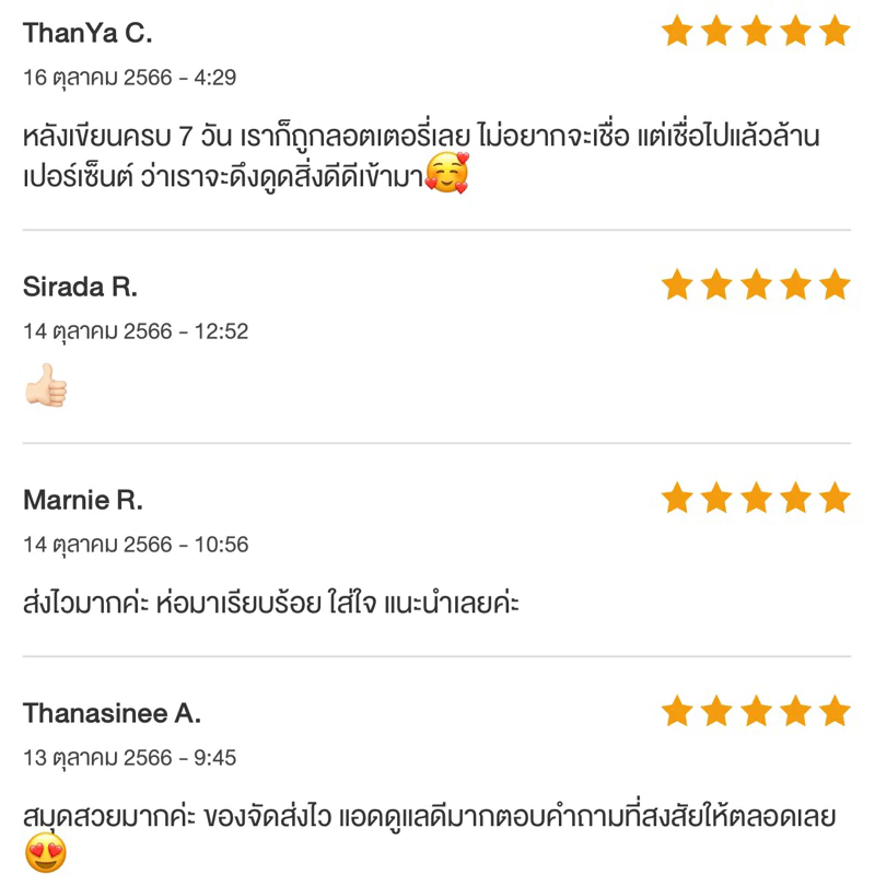 สมุด Manifest 369 (ทฤษฎี 369method) thumbnail 9