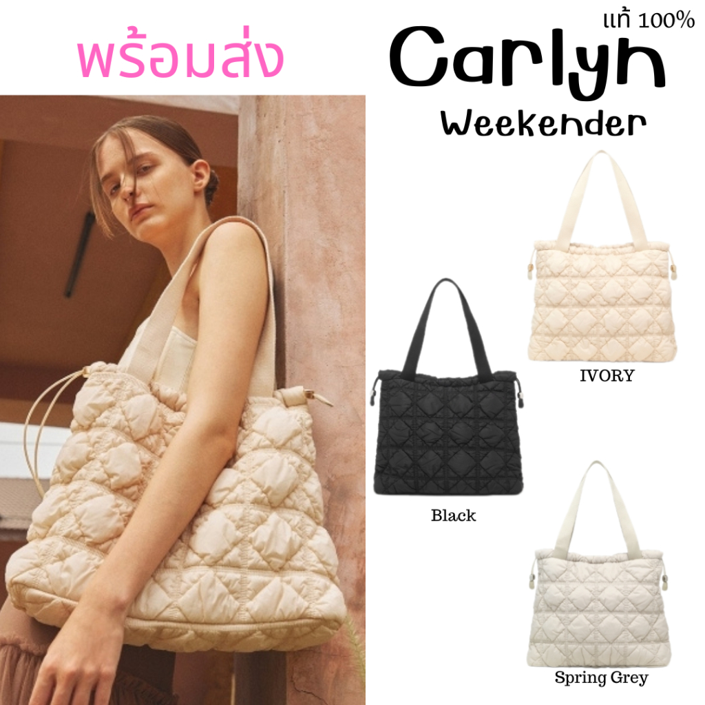 (พร้อมส่ง) Carlyn รุ่น Weekender งานเกาหลีแท้ 100%