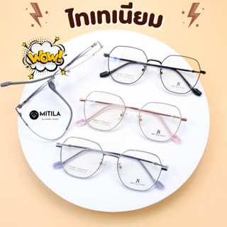 กรอบแว่นตาไทเทเนียม​​ JR ของแท้ Titanium​ IP​ ดัดงอได้,ยืดหย…