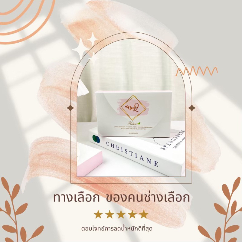 นิวทู5กล่องComboSet