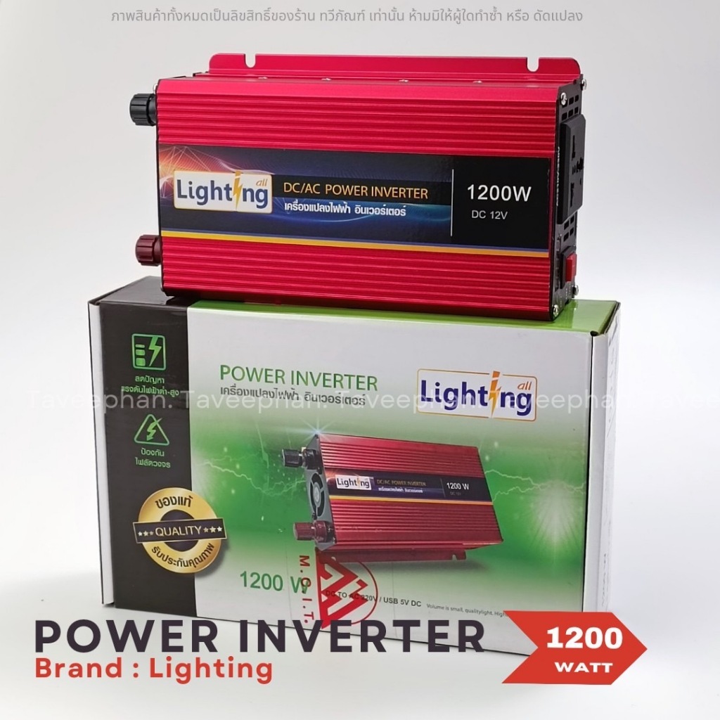 เครื่องแปลงไฟรถเป็นไฟบ้าน 12V DC to 220V AC  Power Inverter อินเวอร์เตอร์ ตัวแปลงไฟ หม้อแปลงไฟ