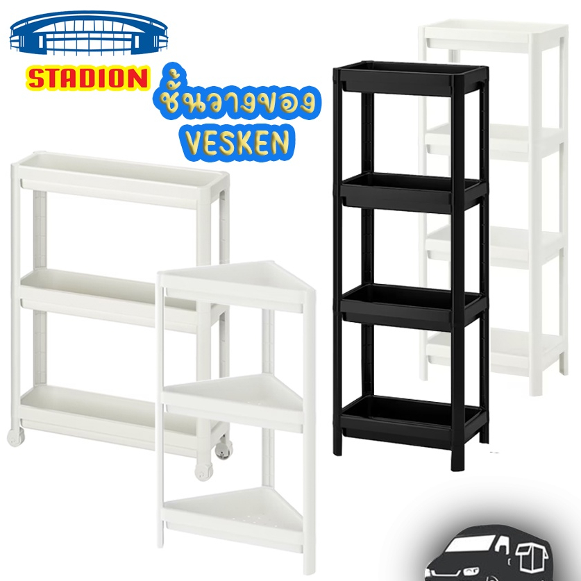 ชั้นวางของในห้องน้ำ กันน้ำได้ ชั้นวางในห้องน้ำ Toilet Shelf unit Corner shelf unit VESKEN IKEA