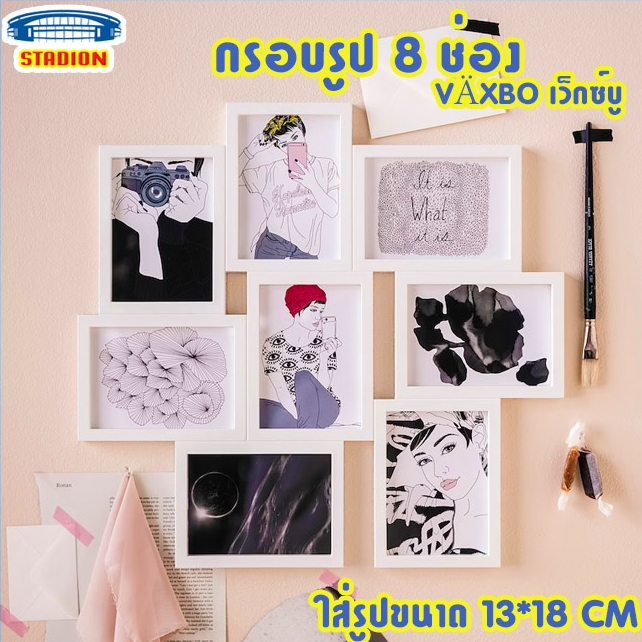กรอบรูป 8 ช่อง VAXBO เว็กซ์บู IKE.. ขนาด 13x18 ซม.
