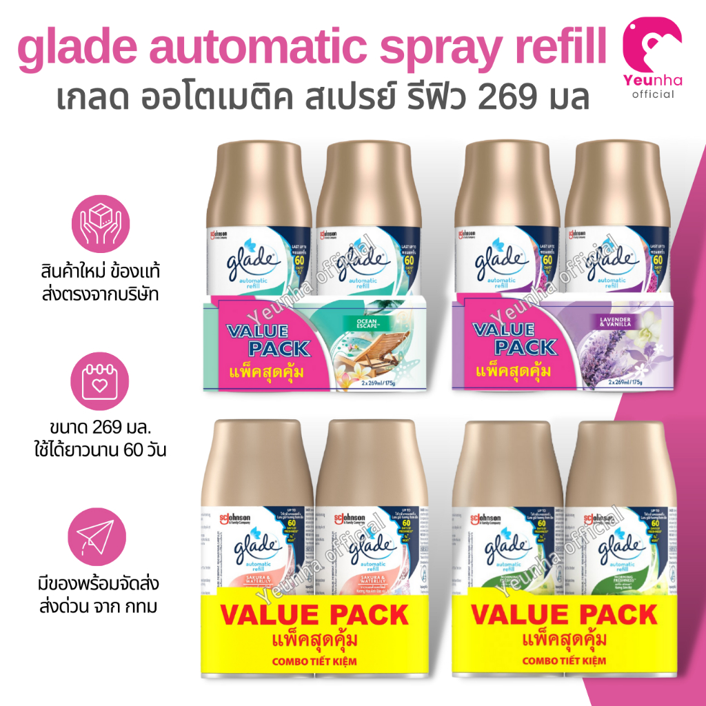 [พร้อมส่ง]เกลดออโตเมติค สเปรย์ปรับอากาศอัตโนมัติ 269 มล ชนิดรีฟิล แพ็คคู่ Glade Automatic Spray 269ml Refill Twinpack